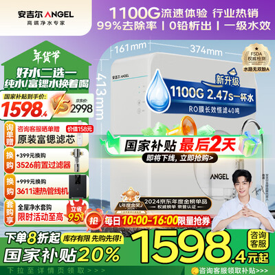 安吉尔魔方Pro2900厨下直饮净水器体验效果好吗（安吉尔净水器怎么样）-图片4