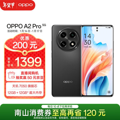 OPPO A2 Pro 12GB 256GB 浩瀚黑 5G手机体验效果好吗(oppo手机怎么刷机恢复出厂设置)
