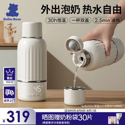 小白熊恒温壶哪款好（小白熊5073恒温水壶500ml恒温杯值得手入吗）-图片2