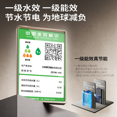九牧ZS780智能马桶家用轻音坐便器质量烂不烂(九牧智能马桶怎么样)