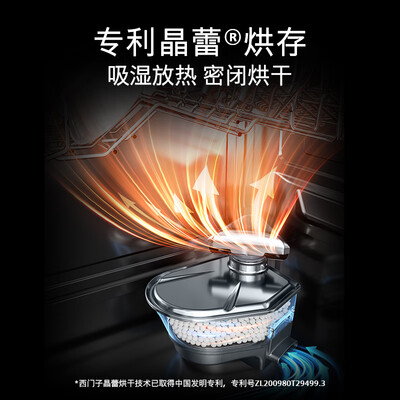 西门子SE45ZB25KC洗碗机灶下嵌入式靠谱吗,揭秘内幕（西门子洗碗机哪个型号最好值得买）-图片2