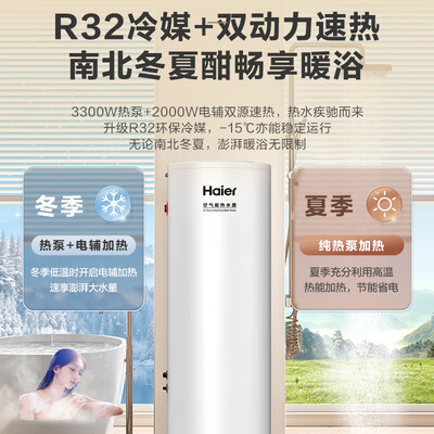 海尔空气能热水器各型号区别(海尔空气能热水器 200升 L2F新品空气能热泵好不好)-图片1