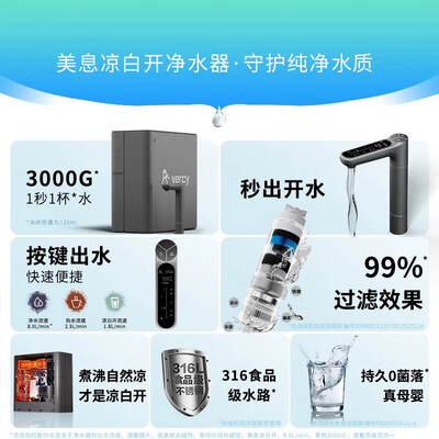 美净分水器怎么样(美息RC45净水器厨下净水器质量烂不烂)-图片6