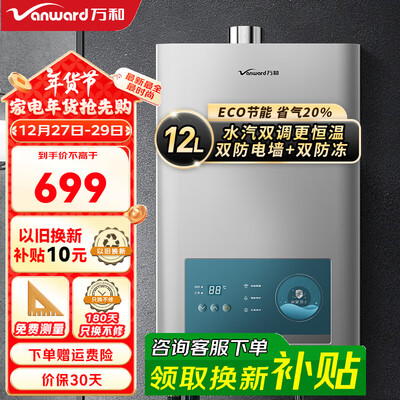 万和365Tpro 12L四季恒温燃气热水器体验效果好吗（万和燃气热水器哪款好）-图片2