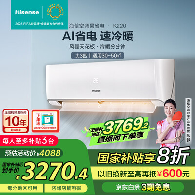 海信K220升级版变频空调质量如何（海信空调和格力空调哪个质量好）-图片4