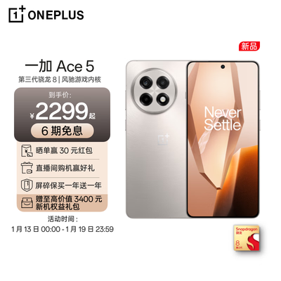一加 Ace 5 16GB+512GB 引力钛 5G游戏手机质量如何（一加手机怎么查询首次激活时间）-图片4