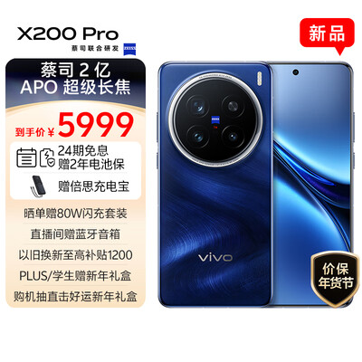 vivo X200 Pro 16GB 512GB 5G手机评测说真相（vivo手机语音助手怎么叫）-图片3