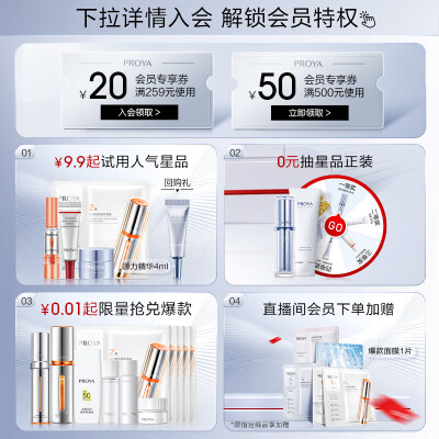 珀莱雅红宝石面霜滋润款和轻盈款（珀莱雅 红宝石水乳面霜套装化妆品怎么样）-图片1