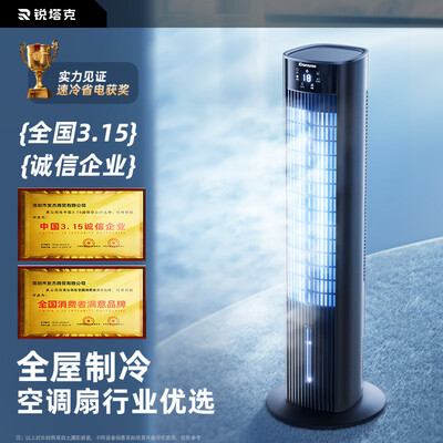 空调扇和塔式冷风扇哪个比较好(RTAKO全屋制冷空调扇塔扇怎么样)-图片2