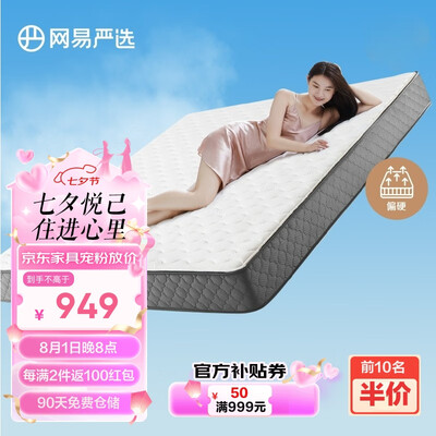 席梦思床垫和海马床垫哪个好(海马喜来登R6床垫1.8米×2米席梦思床垫是否值得入手)-图片6