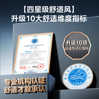 美的循环扇怎么样（美的幸运草安睡Ultra变频风扇循环扇质量烂不烂）