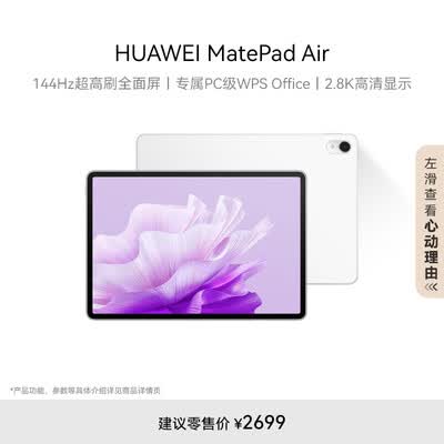 HUAWEI MatePad Air