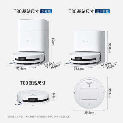科沃斯扫拖一体机怎么样(科沃斯T80扫拖一体机器人扫地机器人怎么样)-图片4