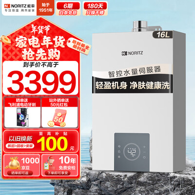 能率燃气热水器EP3A 16升智能恒温降噪到底如何,值得入手吗(能率燃气热水器11故障怎么处理)-图片6