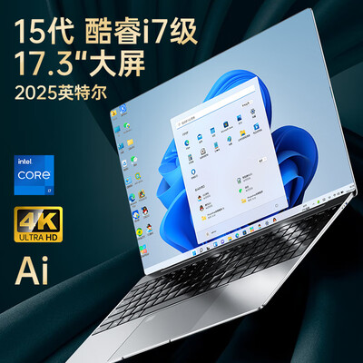LENO 2025新款 i7级 17.3寸超薄本笔记本电脑靠谱吗,揭秘内幕（LENO笔记本电脑质量怎么样知乎）-图片5