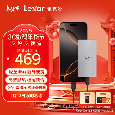 雷克沙ES3 1TB移动固态硬盘质量烂不烂（雷克沙移动固态硬盘怎么样）