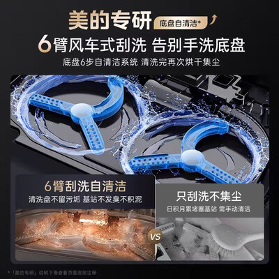 美的拖扫地机i5y怎么样（美的V15Pro扫拖一体机器人扫地机值得手入吗）-图片2