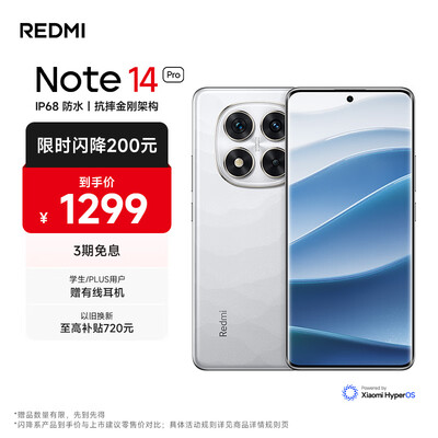 小米REDMI Note 14 Pro 8GB 128GB 5G手机评测说真相（小米手机怎么退出安全模式）