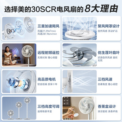 美的FSA30SCR遥控定时电扇电风扇质量烂不烂(美的电风扇落地扇怎么拆装)