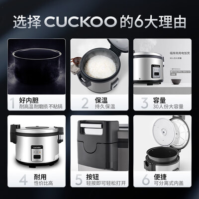 福库 CR-3055 电饭煲 16L 商用大容量怎么样（福库 CR-3055 电饭煲 16L 商用大容量好不好）-图片3