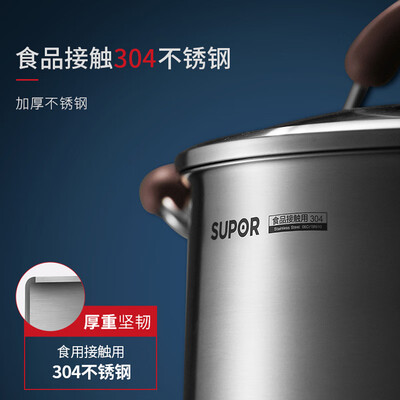 苏泊尔（SUPOR）小红圈不锈钢奶锅·芯彩系列 RT20AA1 20cm