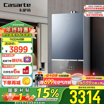 卡萨帝16L燃气热水器JSQ31-16CWP3母婴级恒温值得手入吗（卡萨帝燃气热水器怎么样）-图片4
