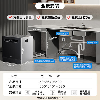 G1mini W64B33D 嵌入式洗碗机质量如何（老板洗碗机怎么使用视频教程）-图片1