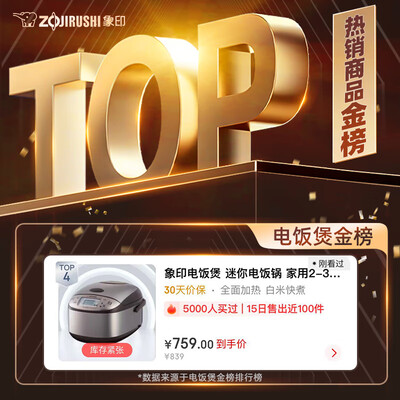 象印ZOJIRUSHI NS-LTH05C电饭煲迷你微电脑1-3人好不好(象印电饭煲E06故障怎么解决)-图片2