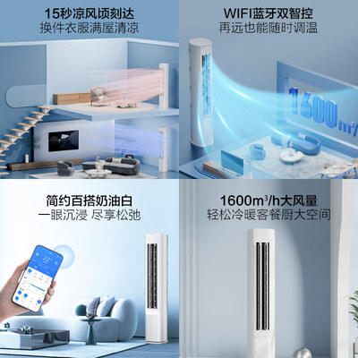 海尔空调3匹哪款好(海尔小红花空调绽放版3匹立式空调柜机测评看真相)-图片2