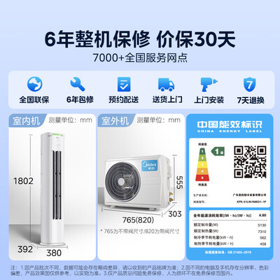 美的kfr-51lw/n8mja3怎么样(美的空调KFR-51LW/N8KS1-1P省电变频冷暖空调柜机好不好)-图片5