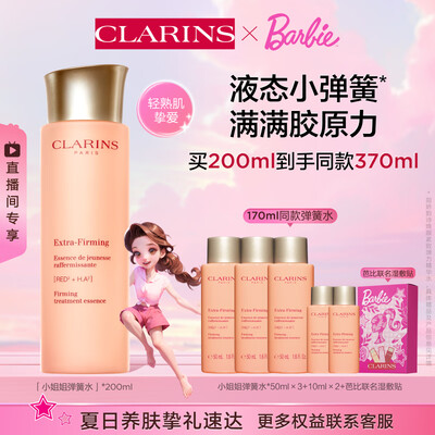 娇韵诗芭比爽肤水 200ml好不好（娇韵诗爽肤水哪款好）-图片4