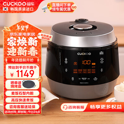 福库 CRP-Q1050FS 高压电饭煲 5L 多功能质量烂不烂（福库 CRP-Q1050FS 高压电饭煲 5L 多功能评测说真相）-图片1