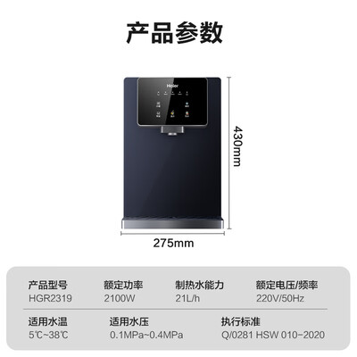 海尔直饮净水机怎么样(海尔炫彩大屏RO直饮一体机全屋净水套装净水器体验效果好吗)-图片3