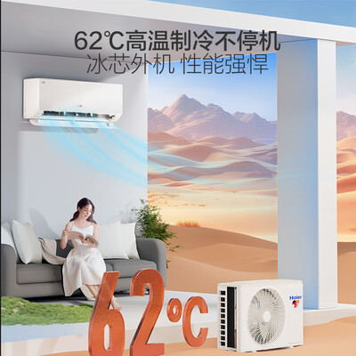 海尔小红花空调绽放版1.5匹挂机好不好（海尔空调怎么样）-图片3