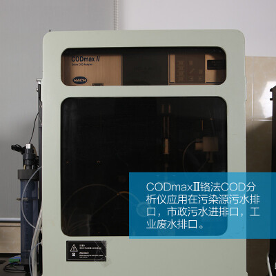 HACH/哈希 CODmax II COD分析仪 污水COD快速测定仪 重铬酸钾法