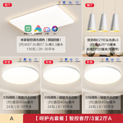 欧普智能吸顶灯现代LED大灯值得手入吗（欧普吸顶灯坏了怎么修理）-图片2
