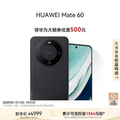华为 Mate 60 12GB+512GB 智能手机 雅丹黑体验效果好吗(华为手机哪款性价比高 质量好)-图片7