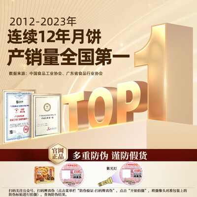 广州酒家幸福的礼月饼400g8饼4味评测说真相（广州酒家幸福的礼月饼400g8饼4味体验效果好吗）