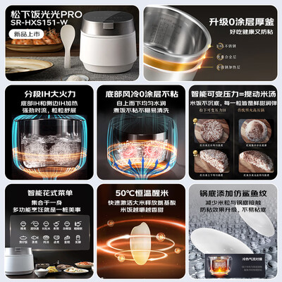 松下SR-HXS151-W电饭煲3.8升无涂层IH锅怎么样(松下电饭煲怎么预约煮饭)-图片6