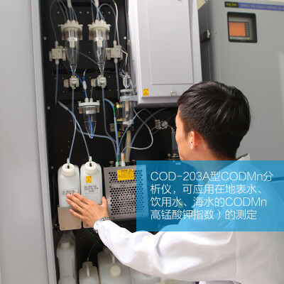 HACH/哈希 COD-203A型CODMn分析仪测定仪 水质高锰酸钾指数测定