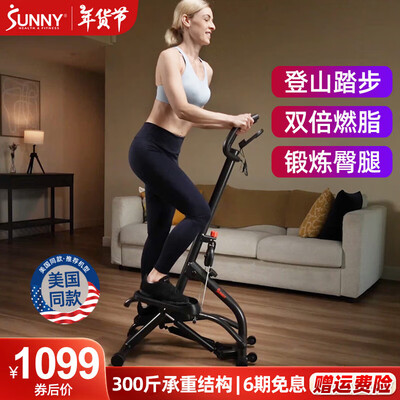 登山机和爬楼梯有区别吗（SUNNY登山爬楼机家用迷你踏步机减肥健身器登山机体验效果好吗）