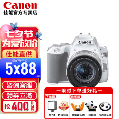 佳能200d和eos200d（佳能200DII套机单反相机靠谱吗,揭秘内幕）