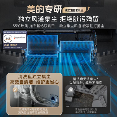 美的灵眸V15Pro扫地机器人到底如何,值得入手吗（美的扫地机器人怎么样）-图片3