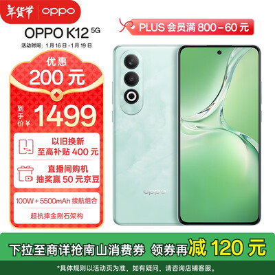 OPPO K12 12GB 256GB 青云 5G游戏智能手机测评看真相（oppo手机怎么刷机恢复出厂设置）-图片3