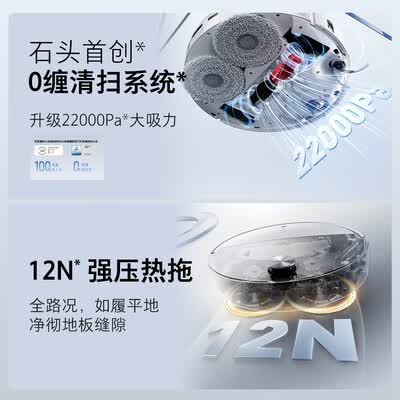 石头扫地机器人版本区别（石头P20 Ultra扫拖一体机器人扫地机器人到底如何,值得入手吗）-图片3