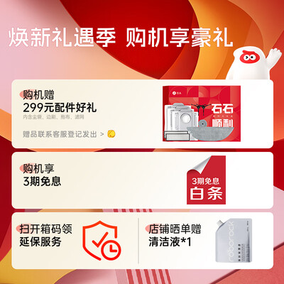 石头扫地机器人对比(石头G20S扫拖洗烘一体扫地机是否值得入手)-图片3