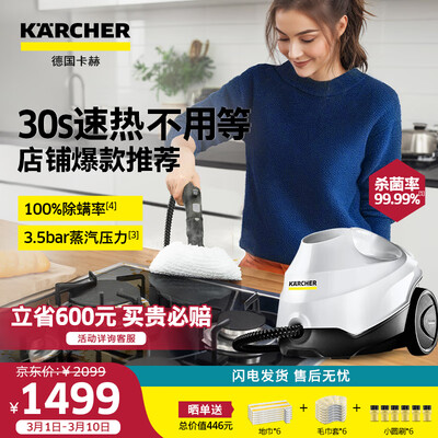 蒸汽拖把哪款好(KARCHER SC3家用蒸汽拖把蒸汽清洁机质量如何)-图片5