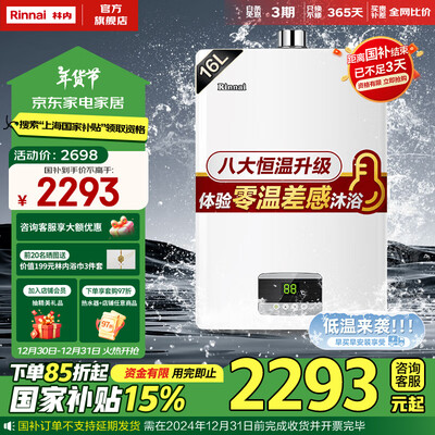 林内16升燃气热水器16QC02怎么样(林内燃气热水器质量怎么样)-图片3