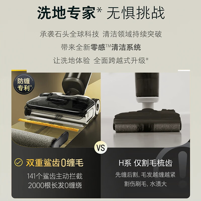 石头扫地机器人哪个型号好用(石头A30ProCE洗地机自动清洗扫地机器人测评看真相)-图片1