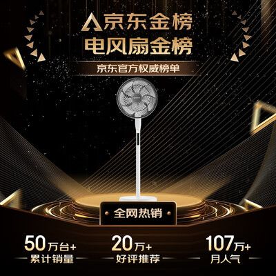 艾美特电风扇型号区别(艾美特FS35-X76节能轻音风扇电风扇质量烂不烂)-图片4